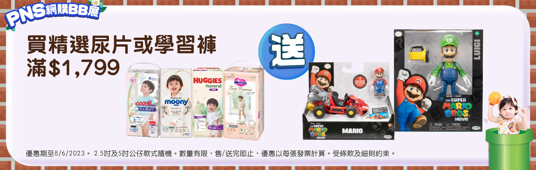 Baby Diaper