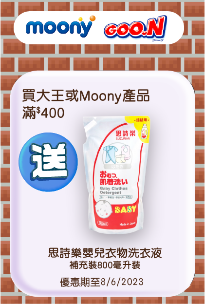 Moony/Goon