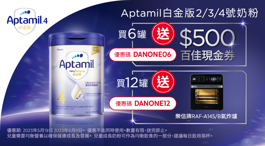Aptamil(Supplier)