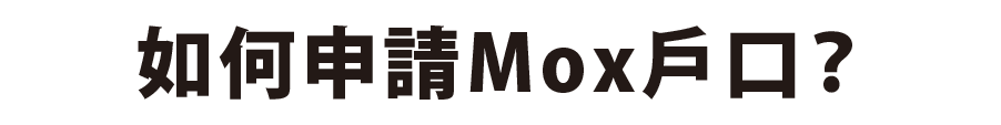 Mox