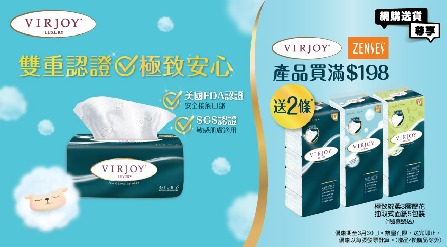 Virjoy
