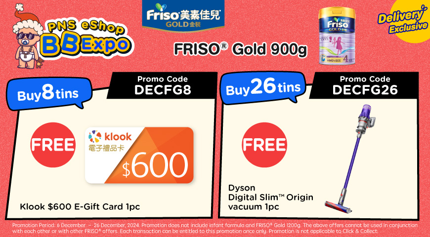 FrisoGold (supplier design)