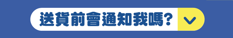 常見問題