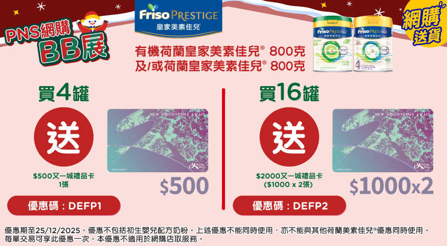 Friso4