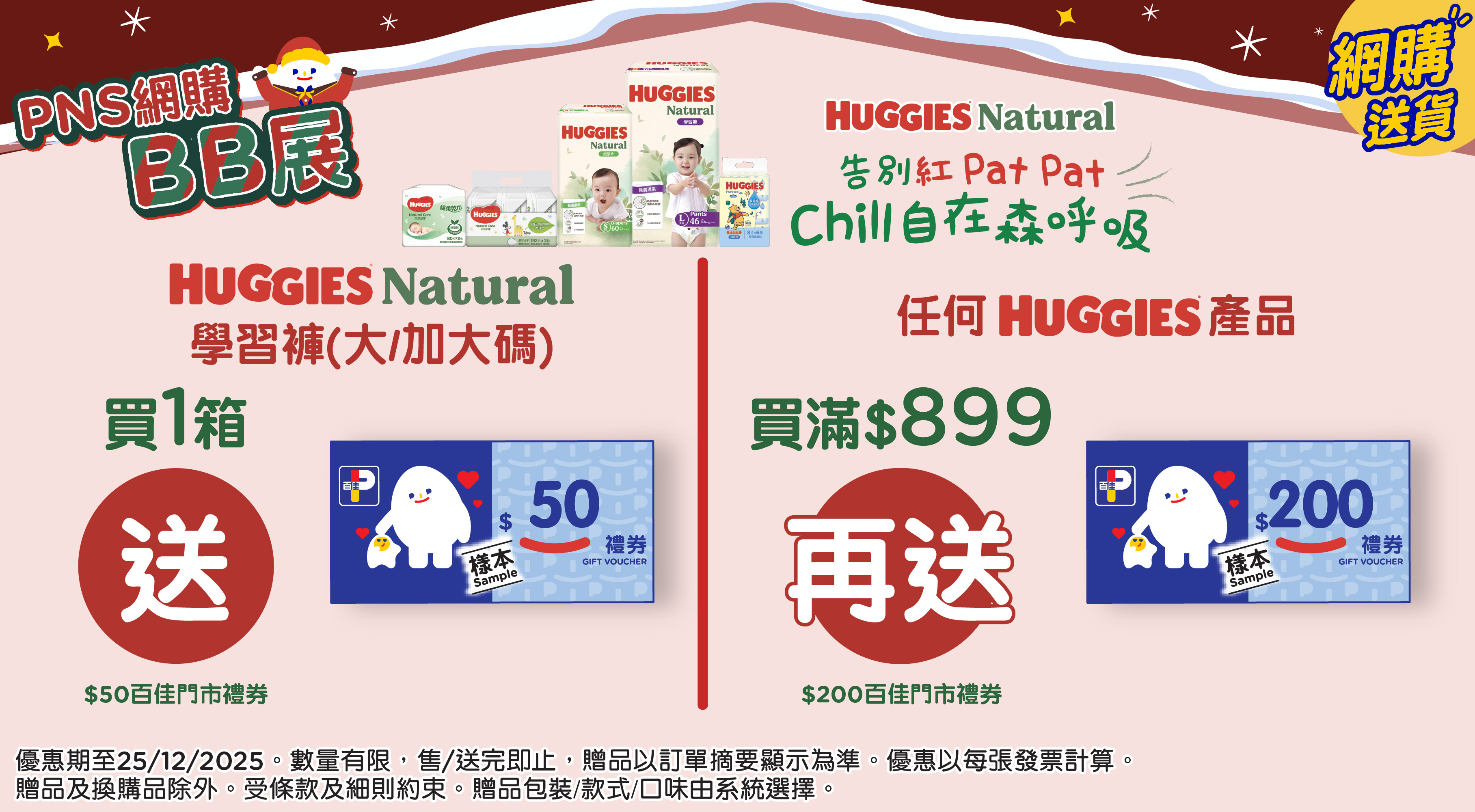 Huggies899