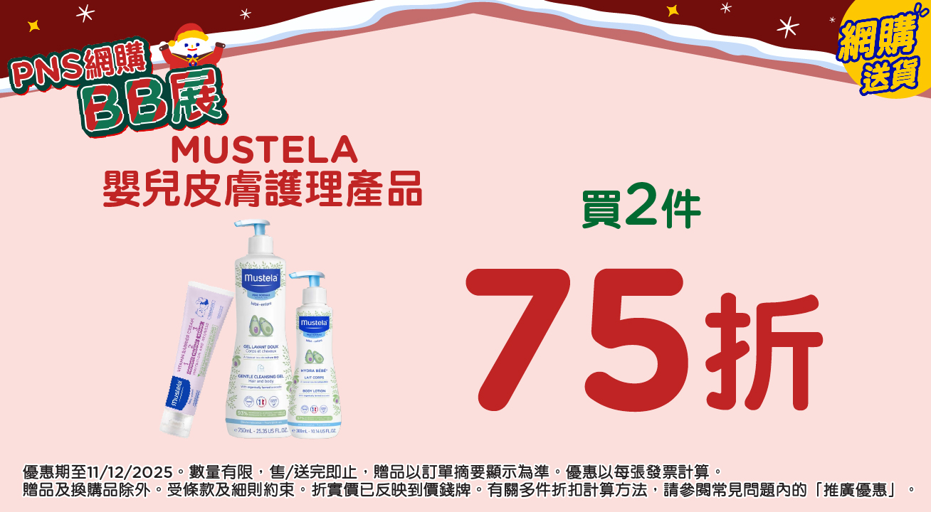 Mustela