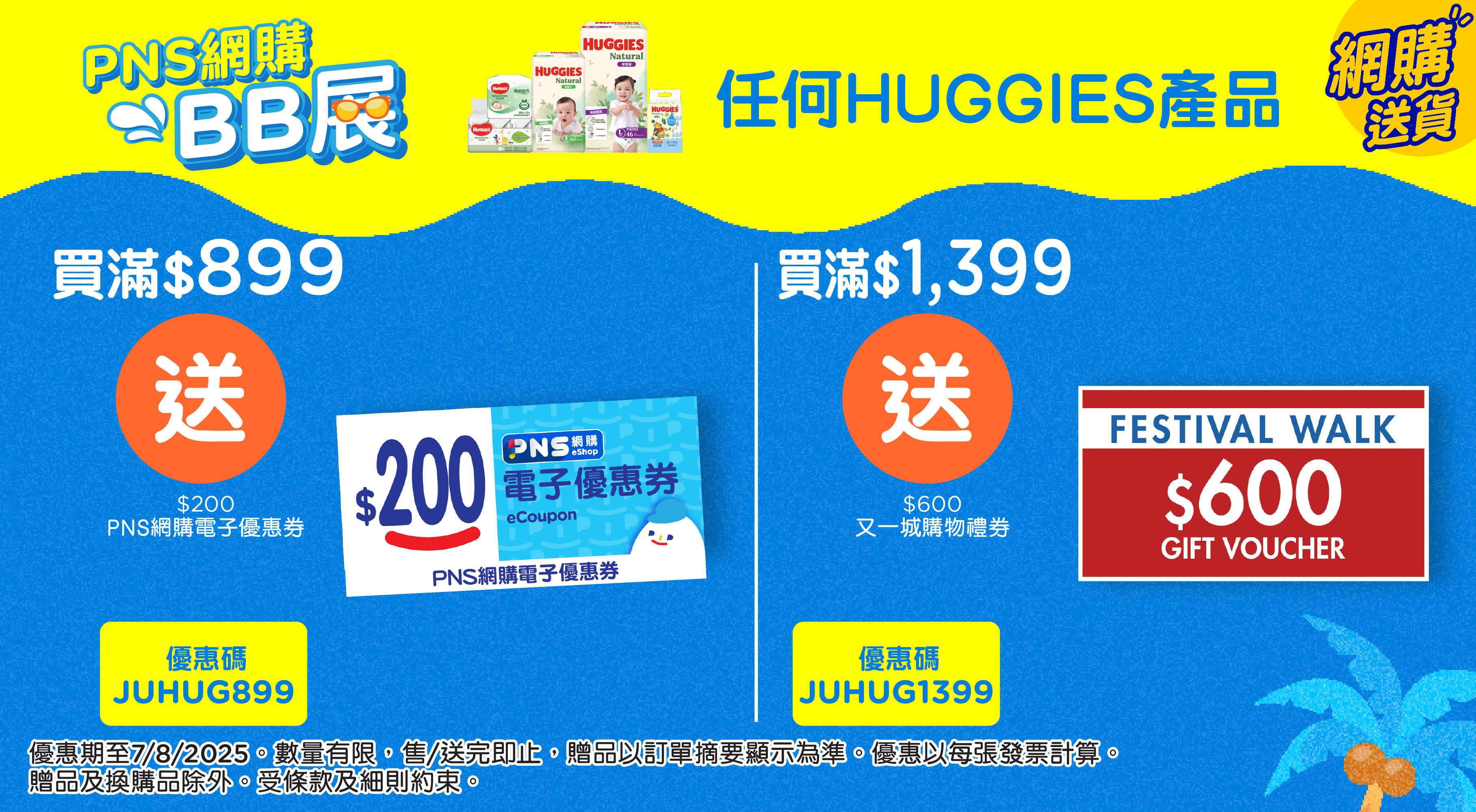Huggies899（Supplier）