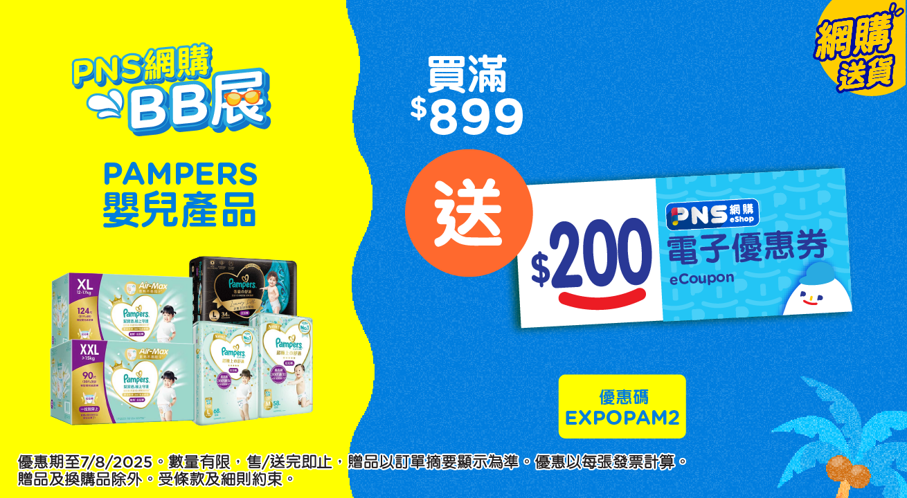 Pampers1800