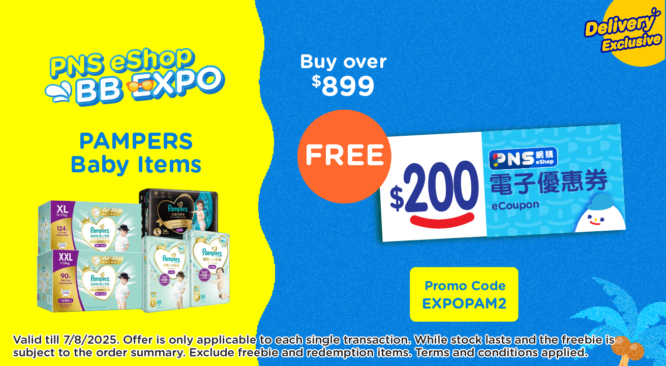 Pampers1800