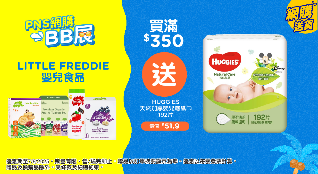 BabyItem1688