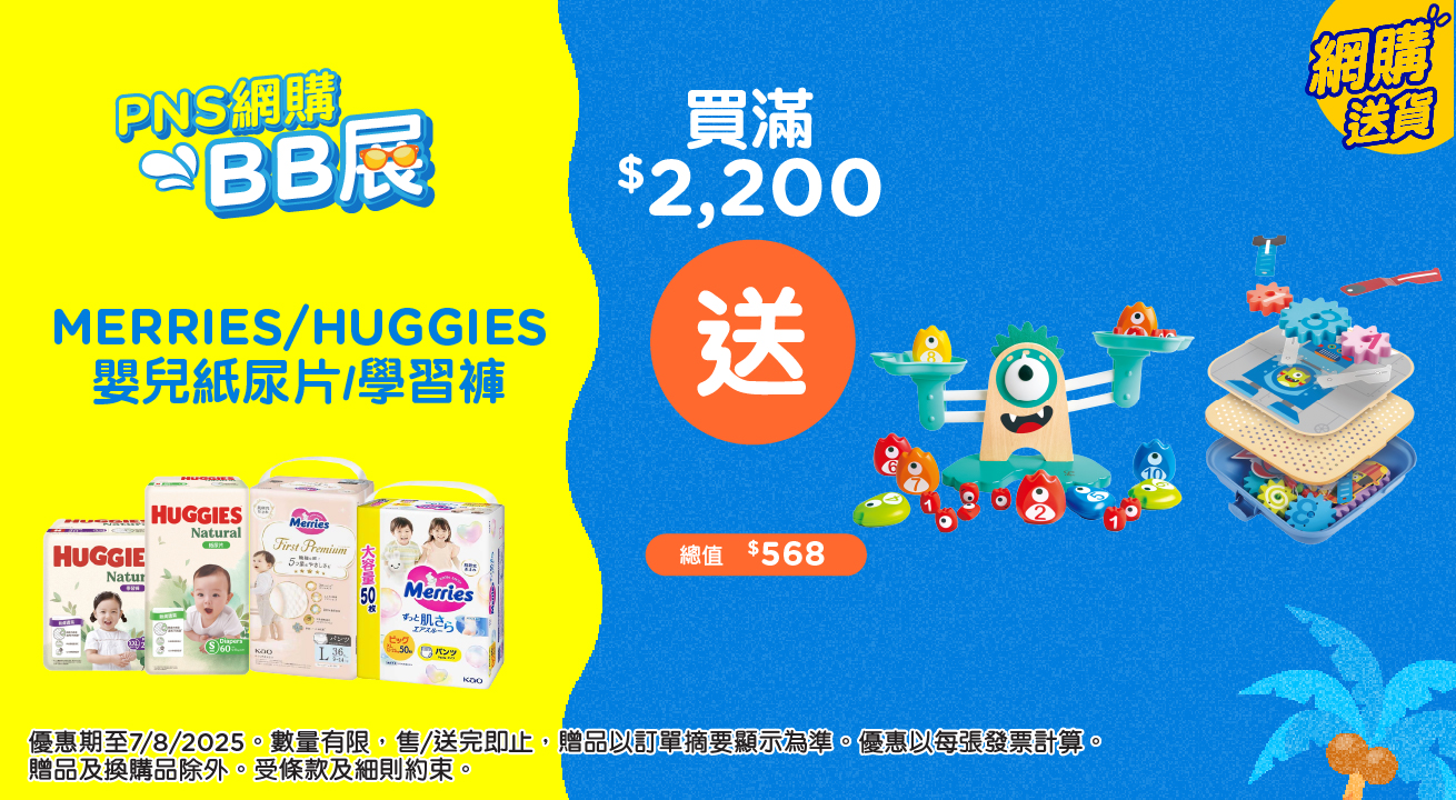 Pampers CSR （Supplier）