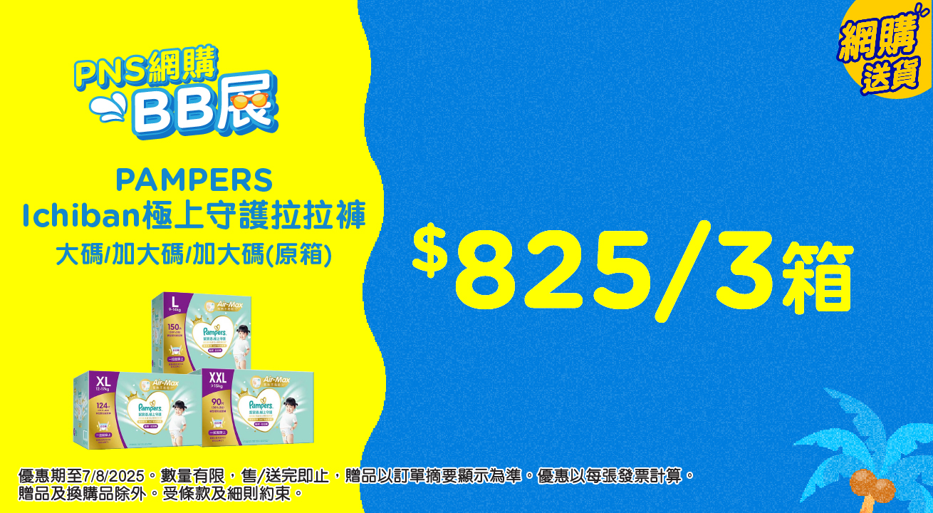 Pampers1800