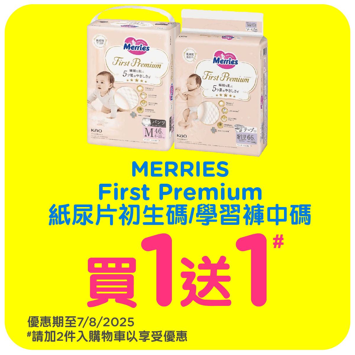 BabyItem1688