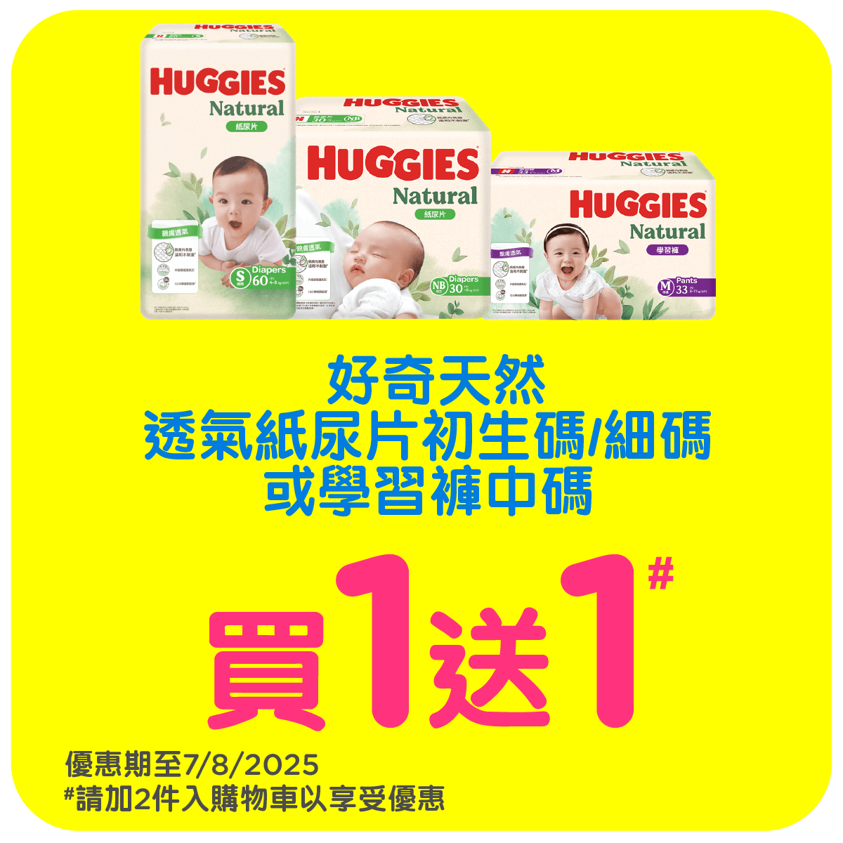 BabyItem1688