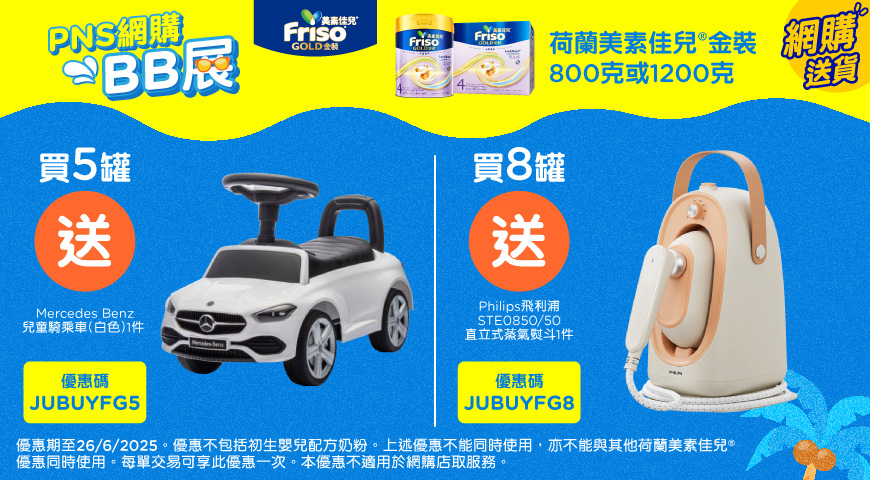 FrisoGold(supplier design)