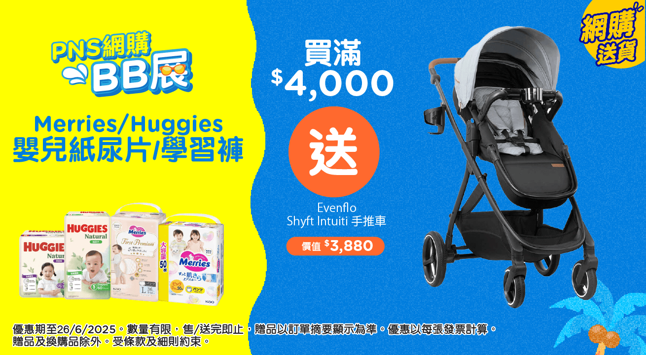 Pampers CSR （Supplier）