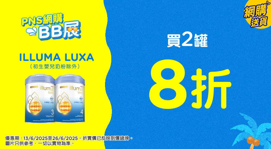 illuma(Supplier)