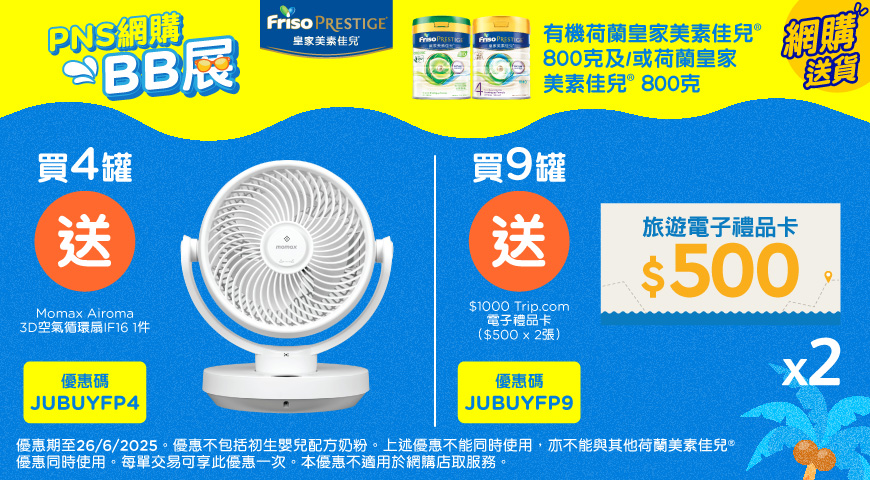 FrisoP（ supplier design)
