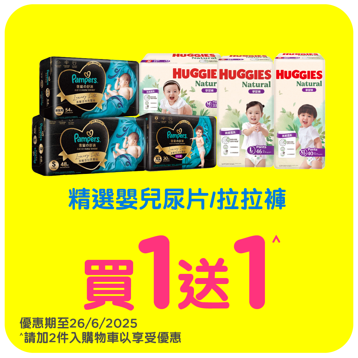 BabyItem1688