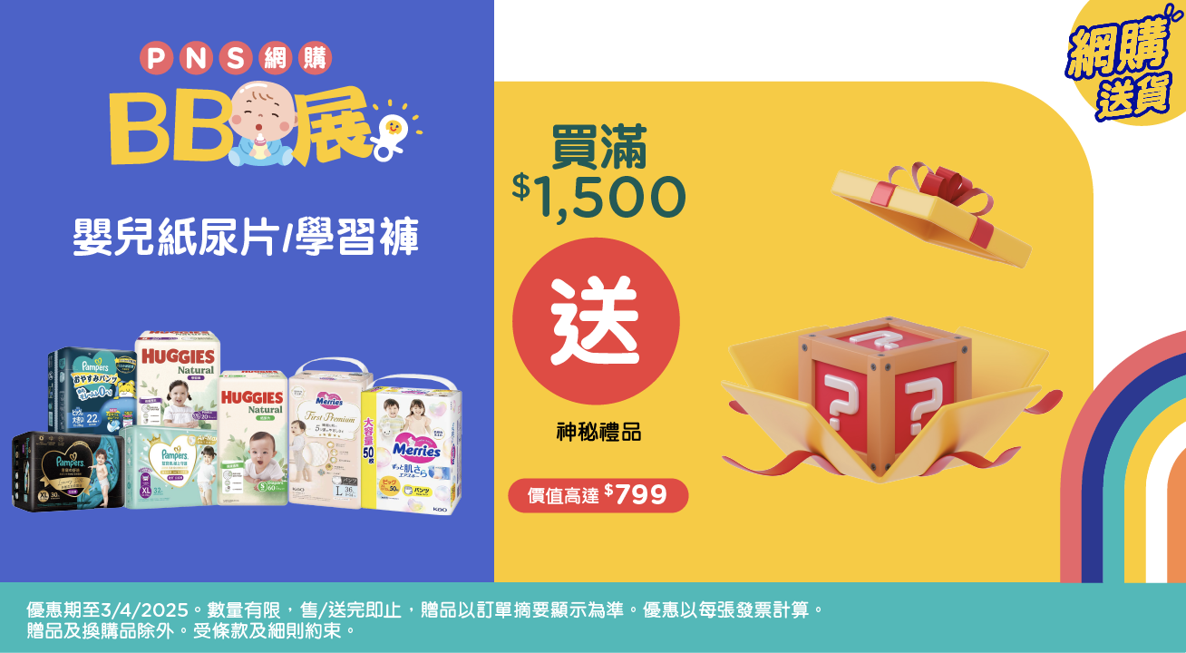 Pampers （Supplier）