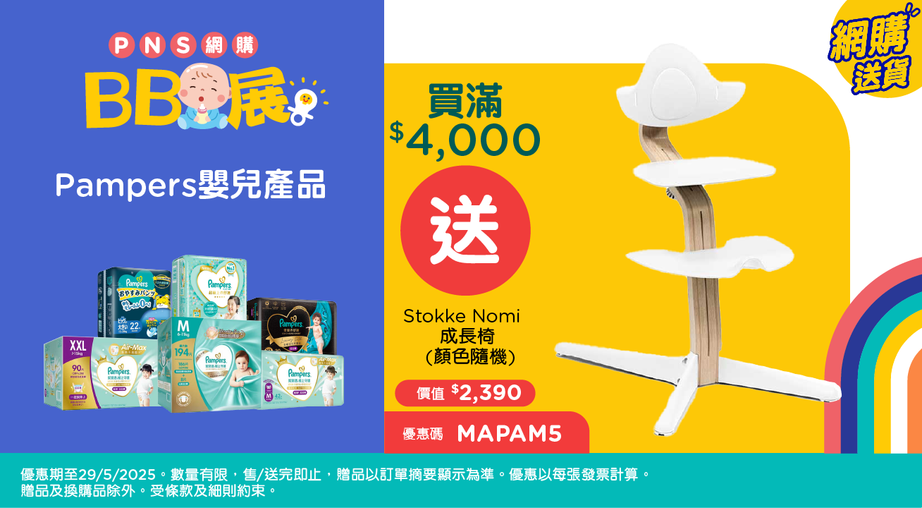 Pampers