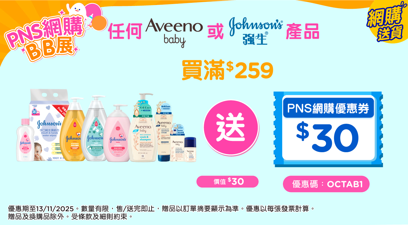 BabyItem1688