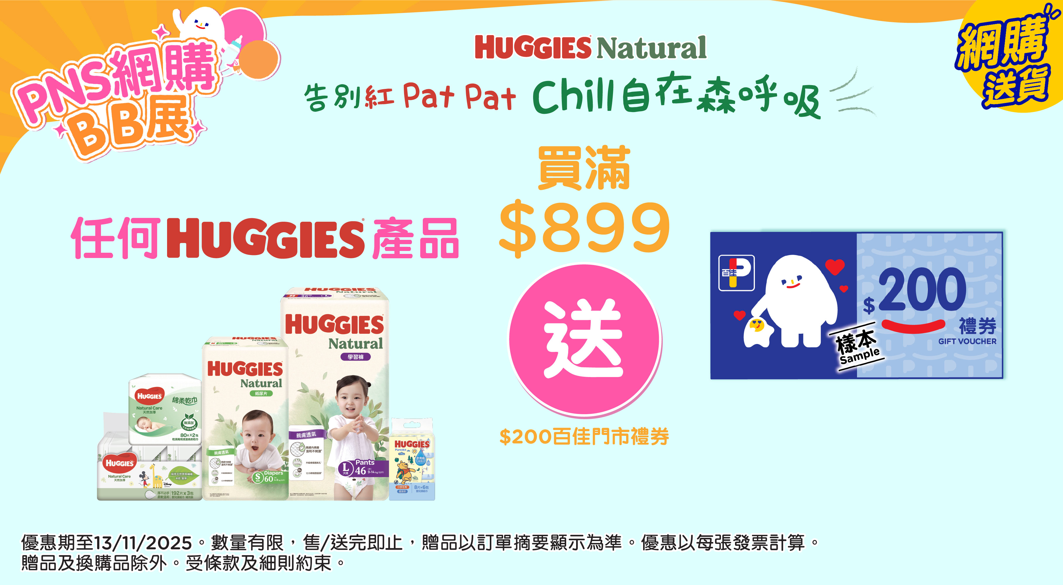 Pampers1800