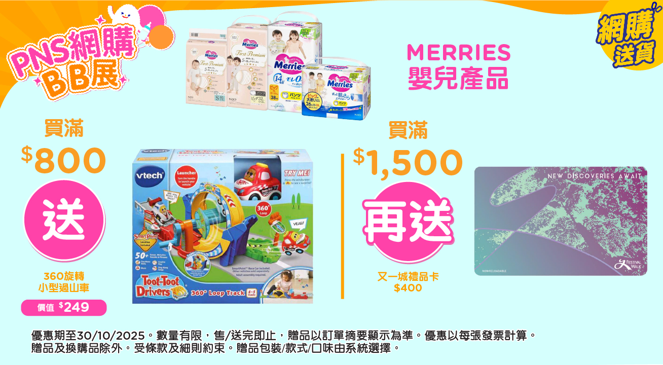 Pampers1800