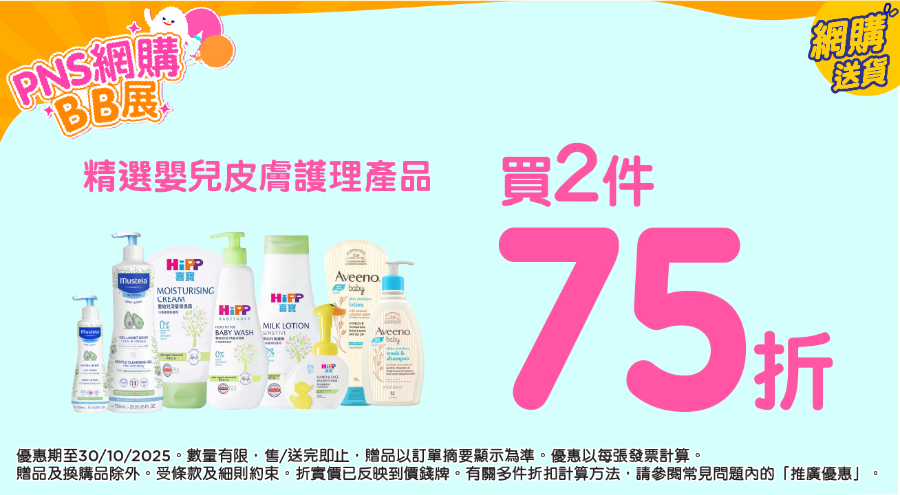 BabyItem1688