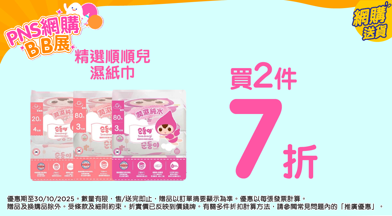 BabyItem1688