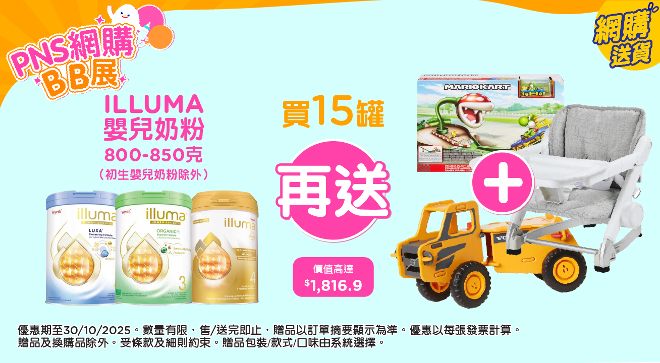 BabyItem1688
