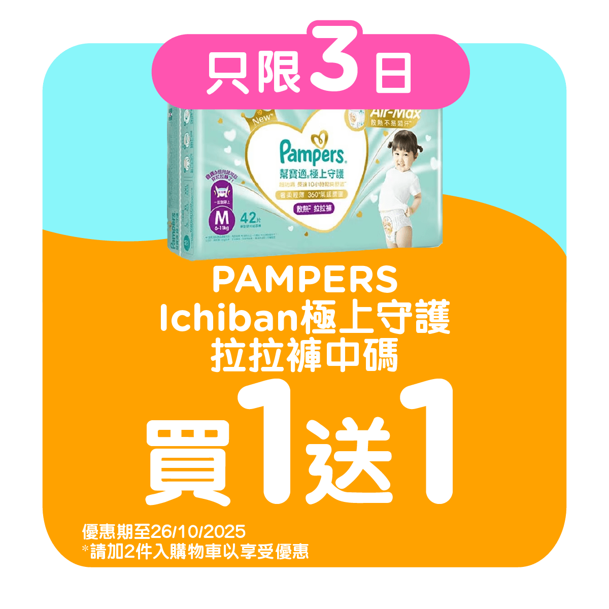 BabyItem1688
