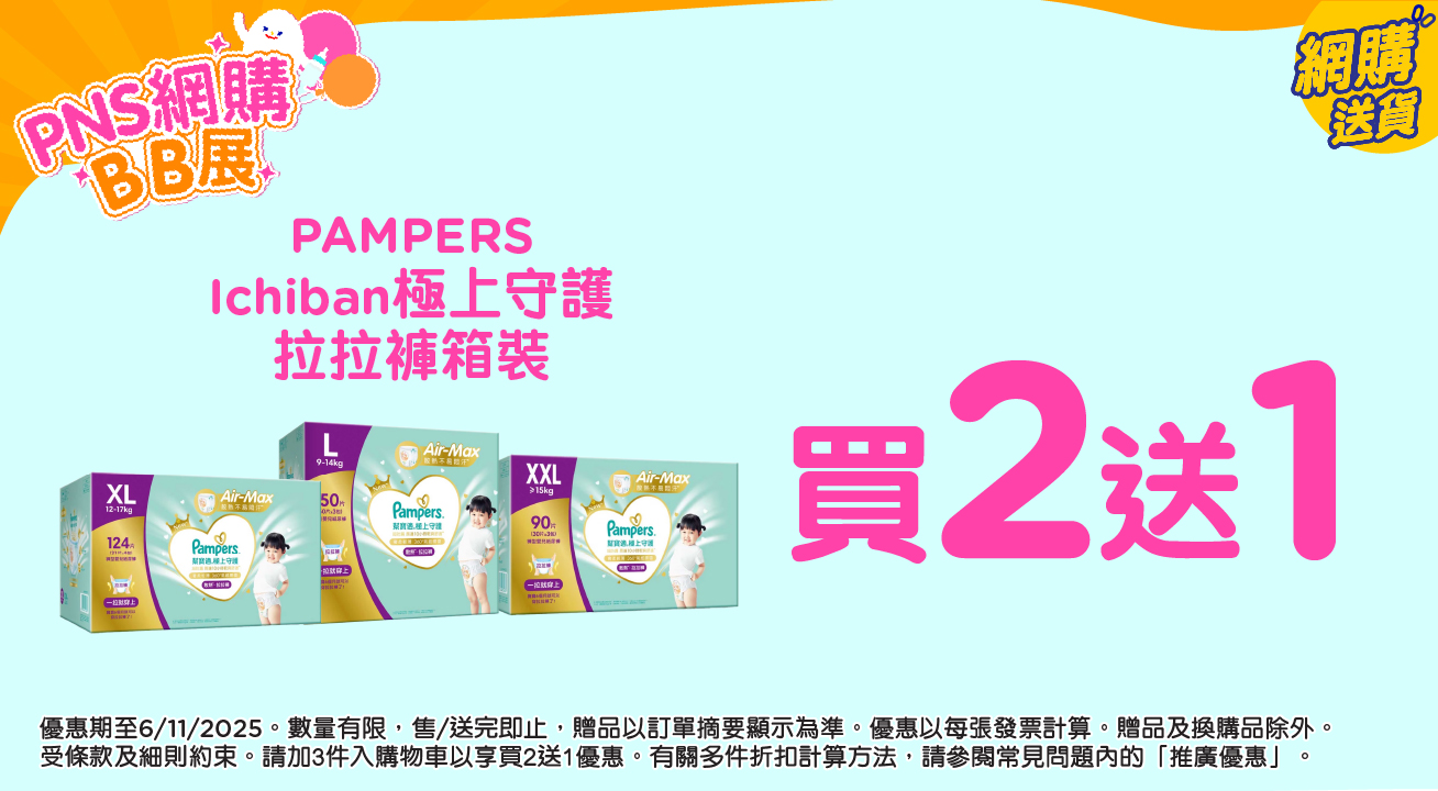 Merries（ supplier)