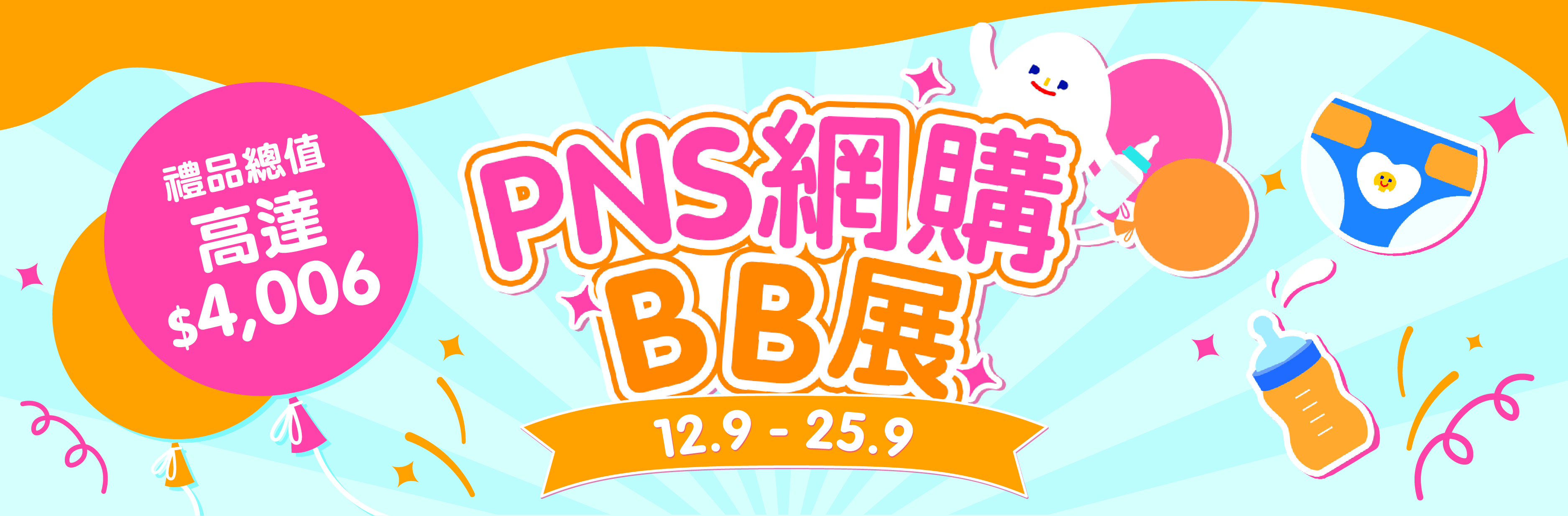 Baby Expo