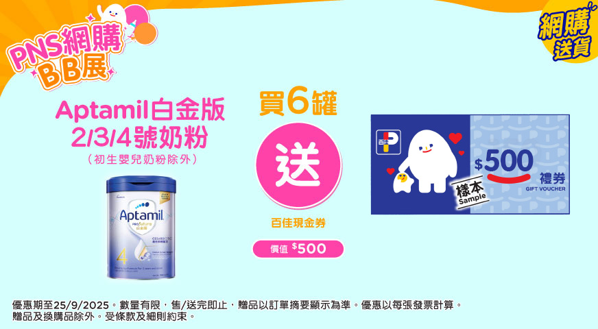 BabyItem1688