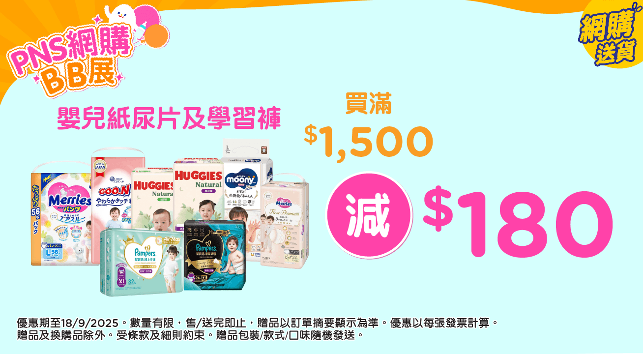 Pampers