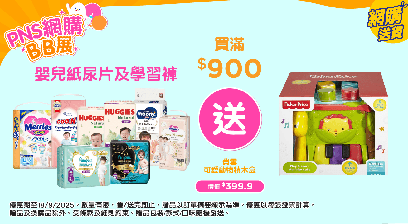 Pampers1800