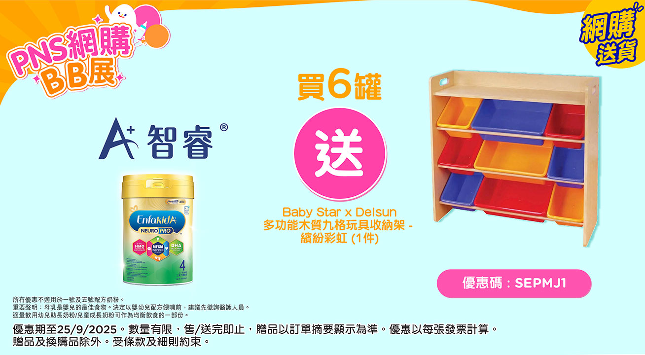 BabyItem1688