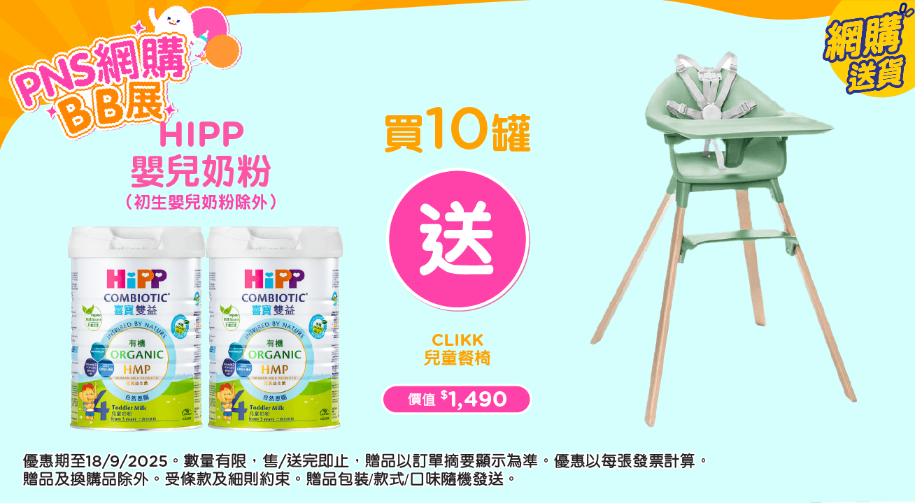 BabyItem1688