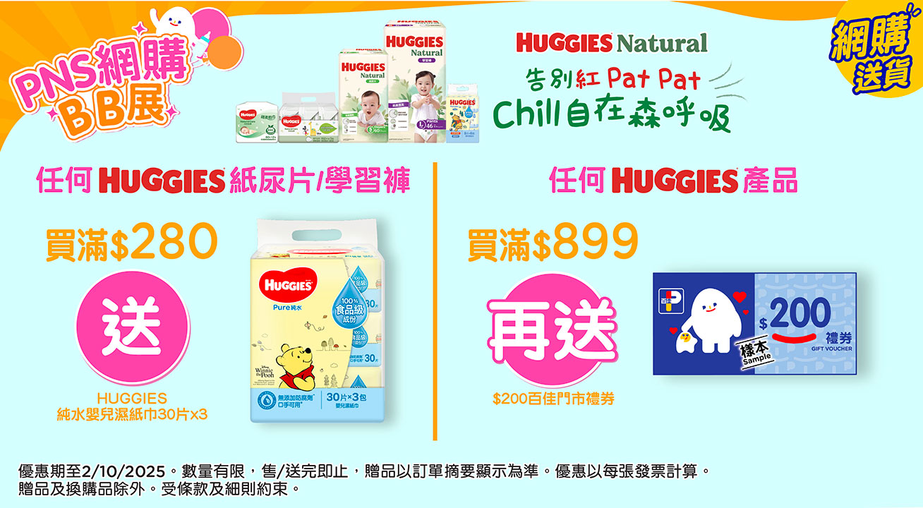 Merries（ supplier)
