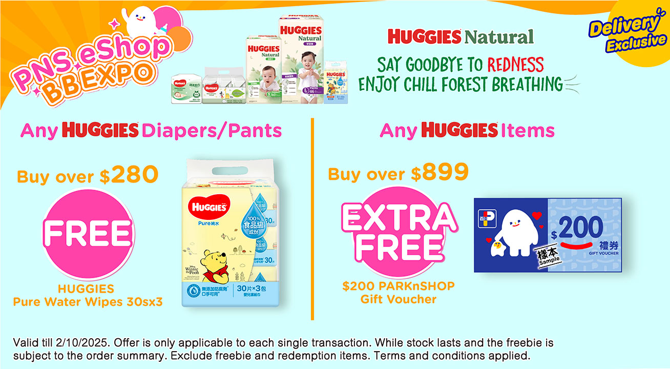 Merries（ supplier)