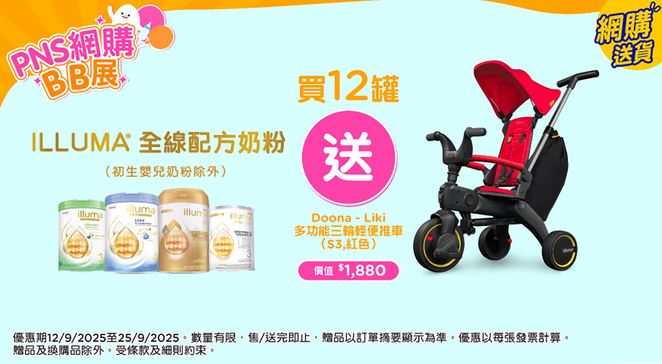 BabyItem1688