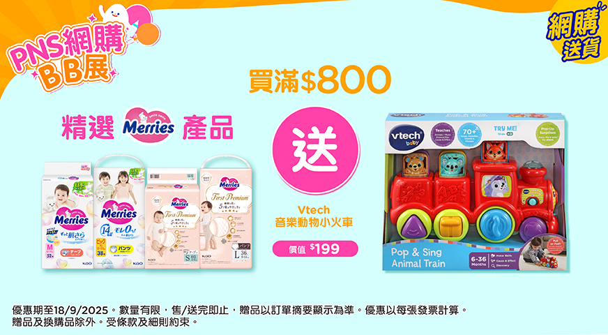 Pampers1800