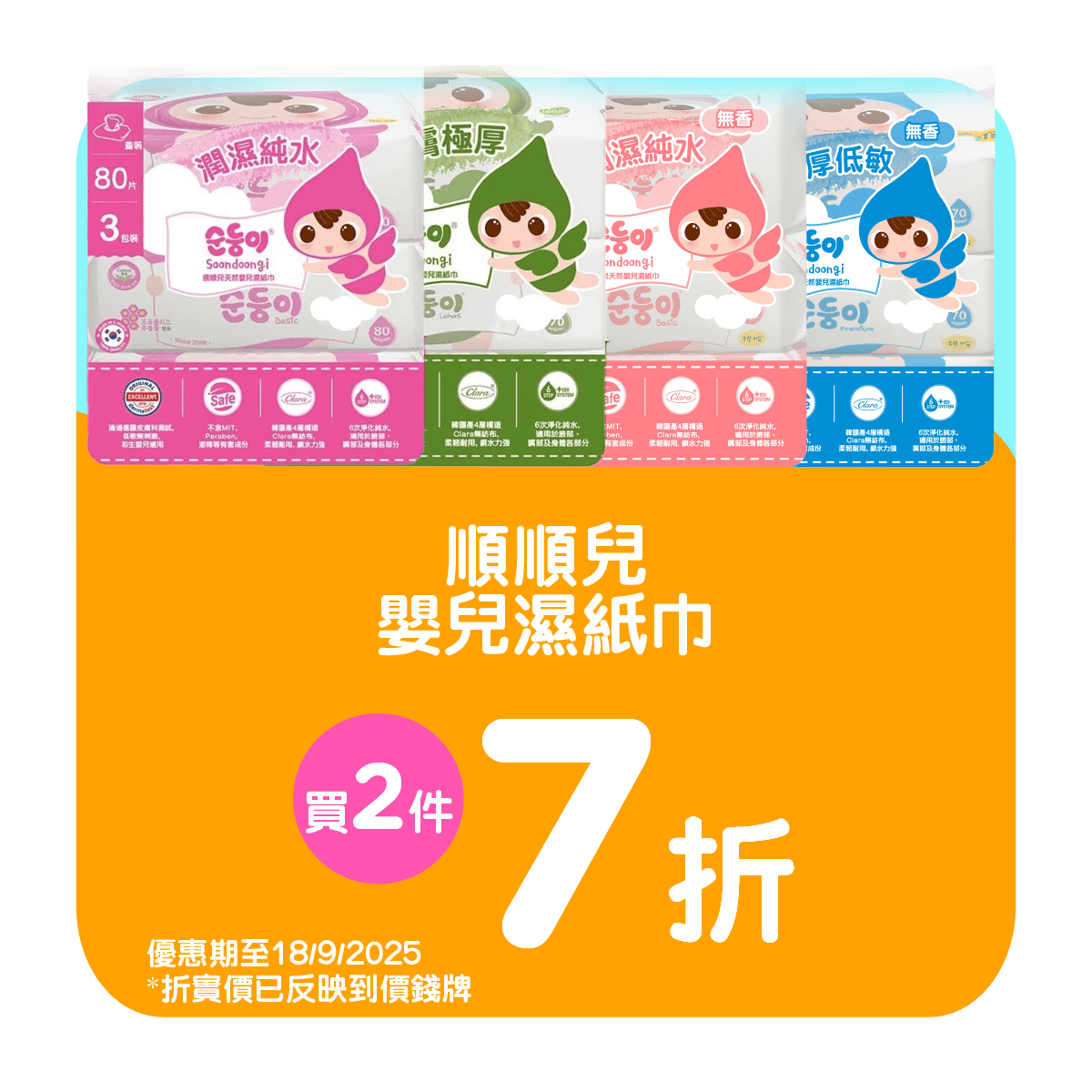BabyItem1688