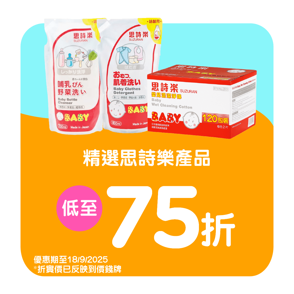 BabyItem1688
