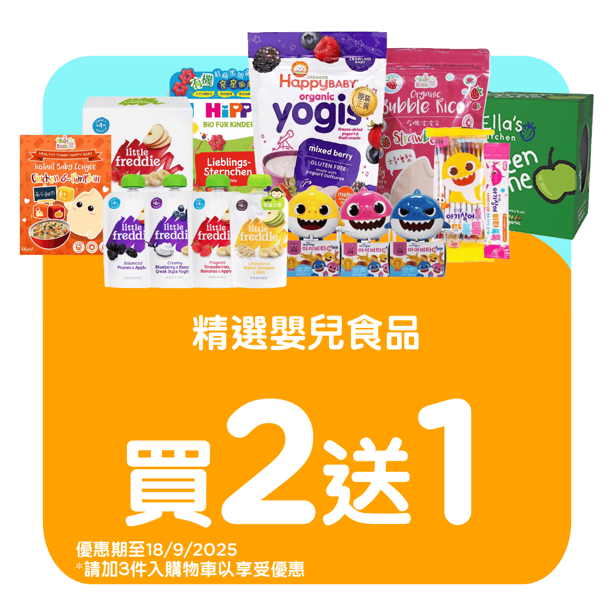 BabyItem1688