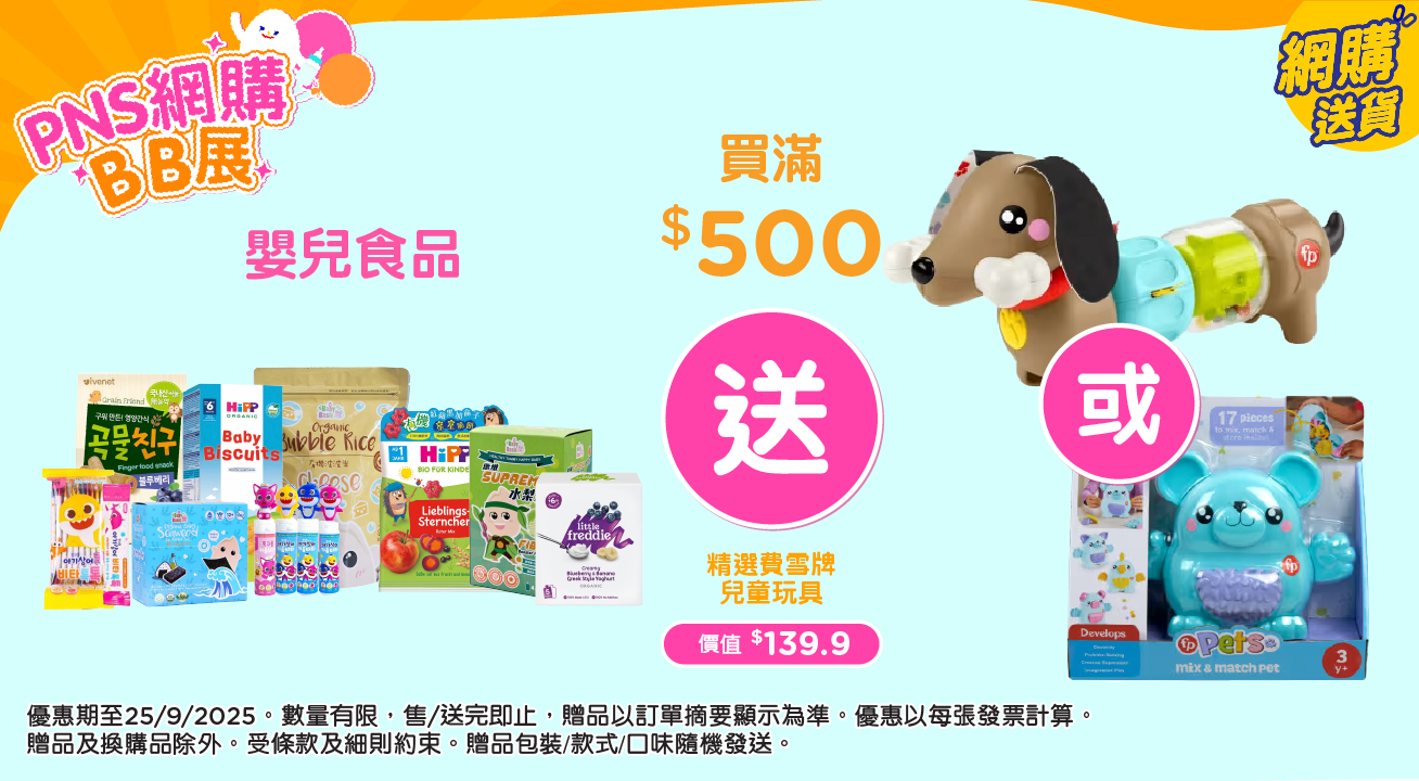 BabyItem1688