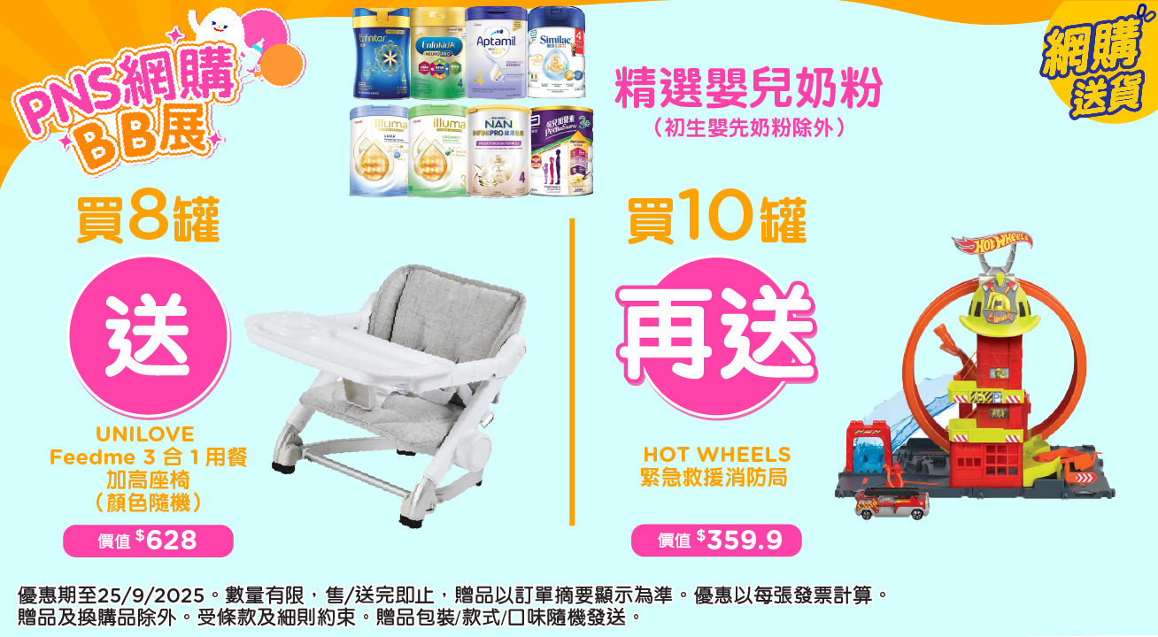 BabyItem1688