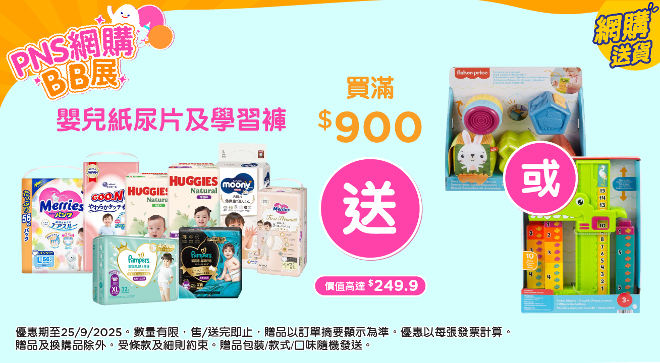 Pampers1800