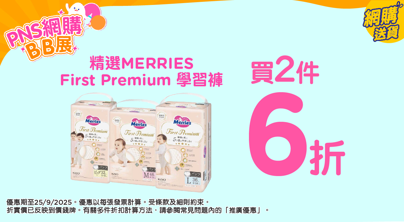 Pampers1800
